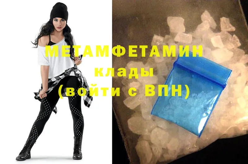 где купить   Поворино  Метамфетамин Methamphetamine 